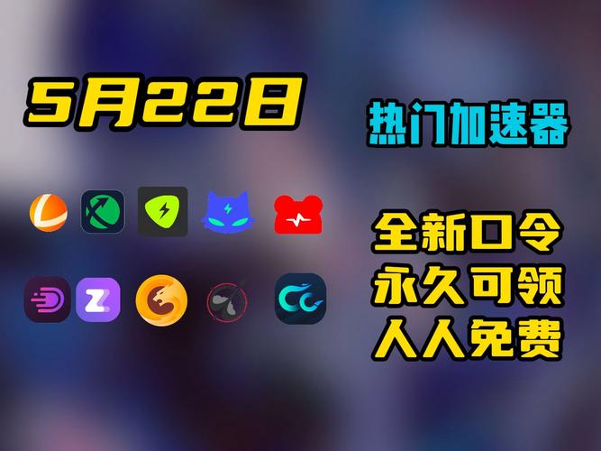速喵加速器2023最新