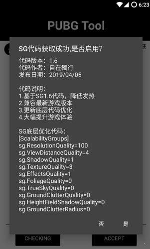 pubgatant画质修改器144帧下载