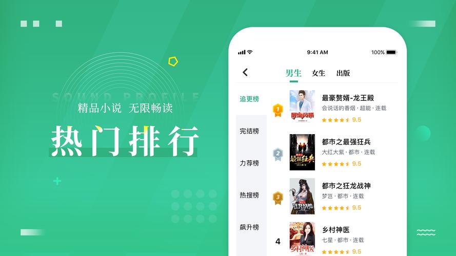 爱看小说阅读器app下载安装