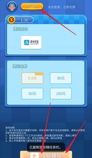 答题竞猜世界红包版v1.3.8