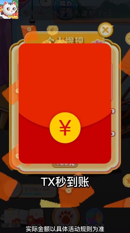 养猫猫赚红包v1.0