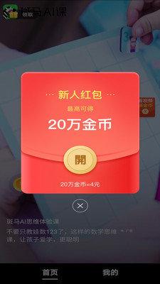 趣刷领红包视频极速版2022