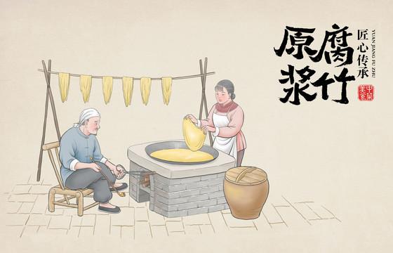 腐竹网页漫画在线观看截图