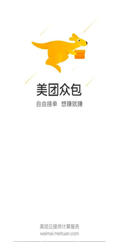 牛人众包最新版本