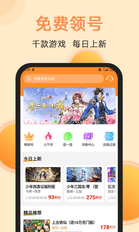 满分游戏免广告版v3.2.6