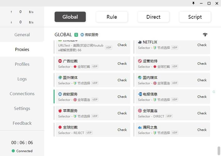 clash加速器免费版