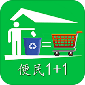 便民一加一