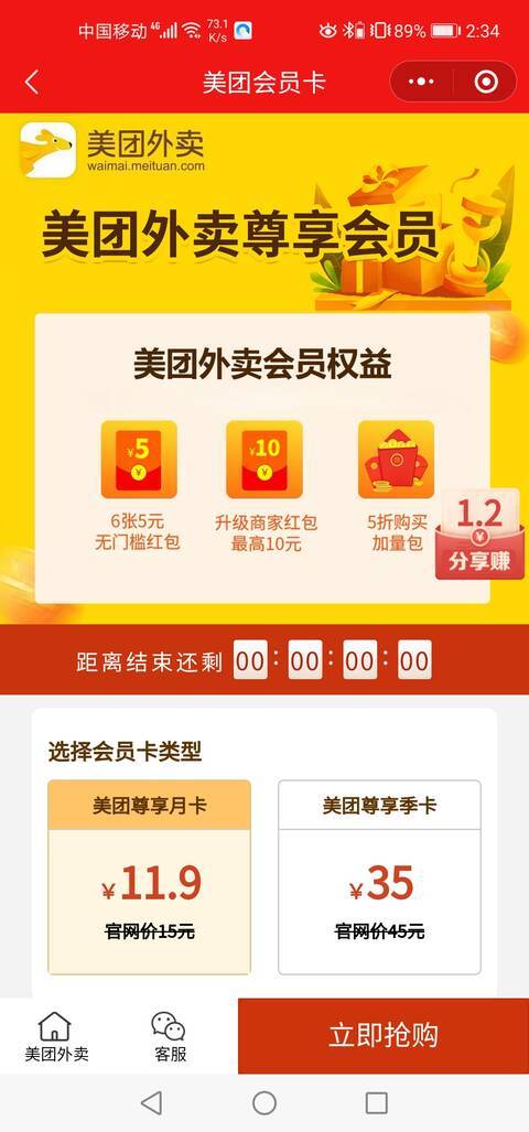 麦铛铛网络科技有限公司怎么样
