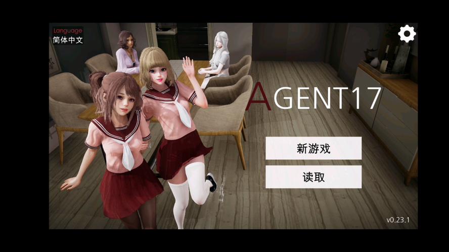 特工17汉化版下载安装截图