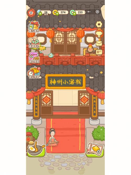 神州小客栈免广告破解版