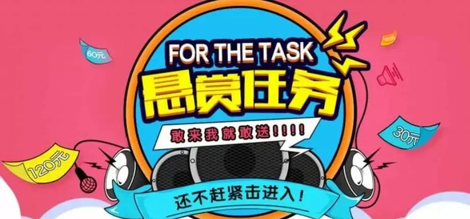 多多悬赏任务平台v3.42.03