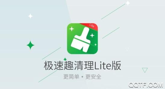 趣清理旧版本