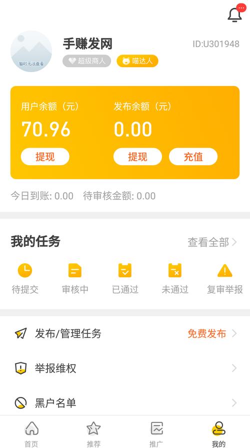 悬赏猫极速版赚钱