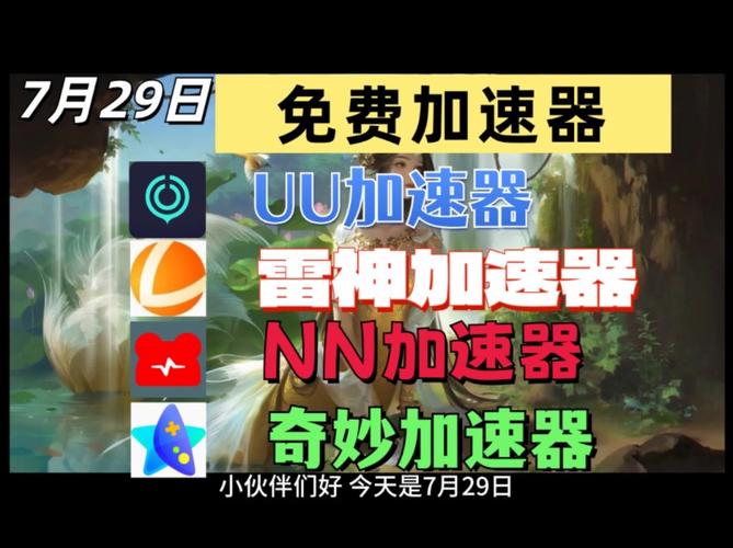 完美世界电竞app加速器