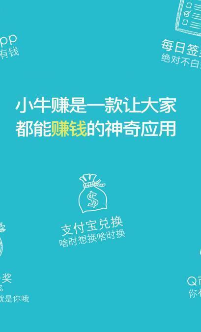 小牛赚钱官网版