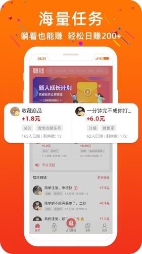 长嗨赚钱v1.0