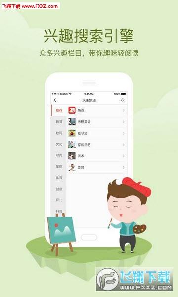 成长头条v1.0