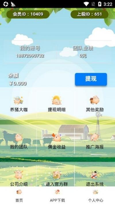 养猪大咖小说