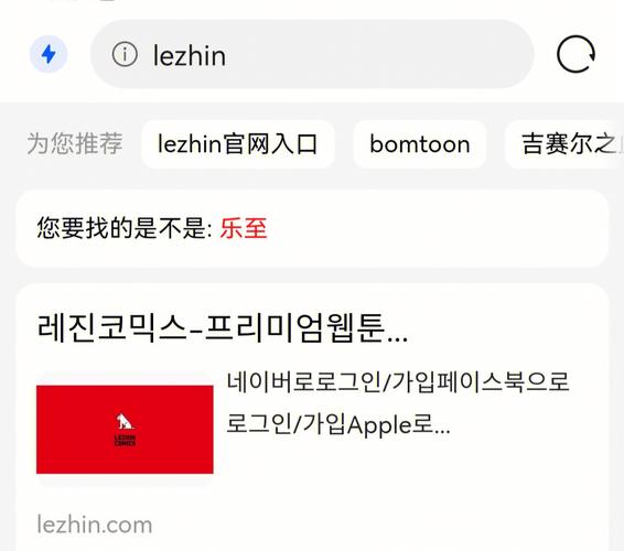 lezhin官网版中文版的特色截图