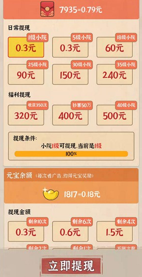 最出单赚钱v1.0