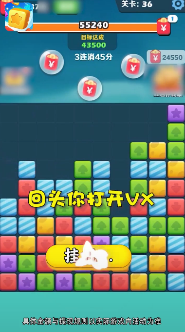 阿伟消消消赚钱版v1.0