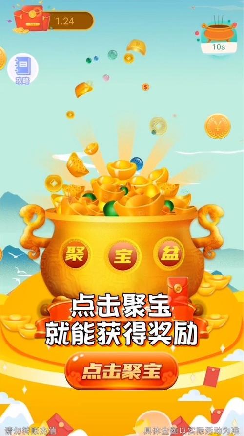 聚宝群赚钱app最新版本下载截图
