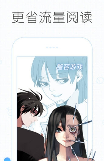 皮皮漫画(手机版)