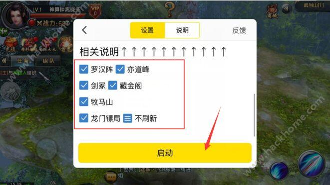 新倚天屠龙记辅助工具