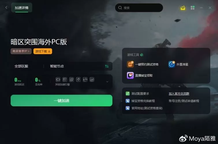 奇游游戏盒子