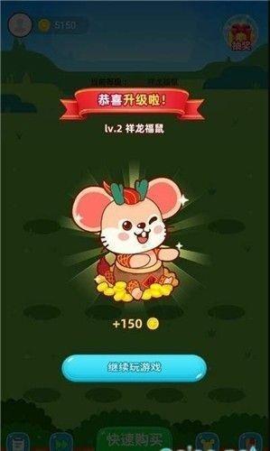 萌鼠世界官方版