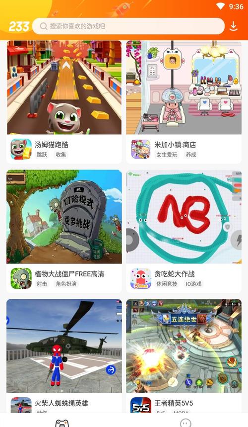 乐园233小游戏