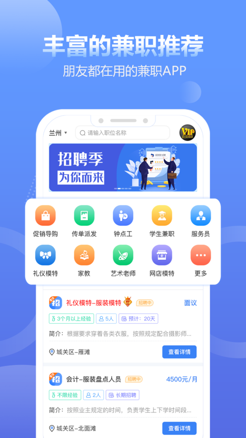 z95兼职平台截图