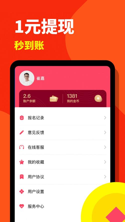 西瓜兼职日结版v1.4.3