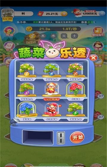 来了就种菜2023最新版