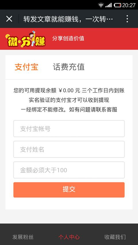 微分赚下载官网