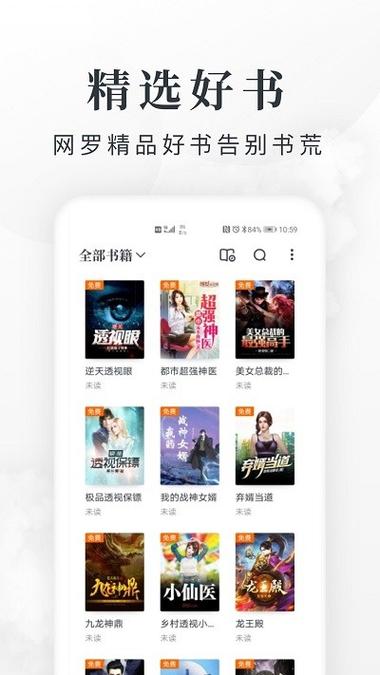 第三中文网万相之王