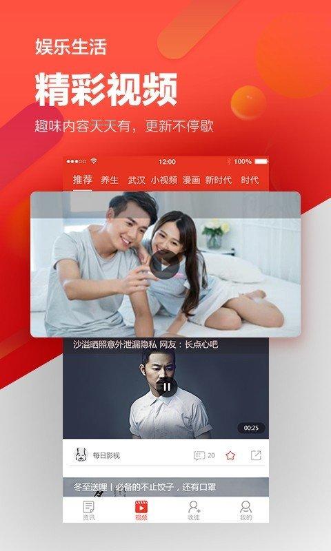 百事快讯app