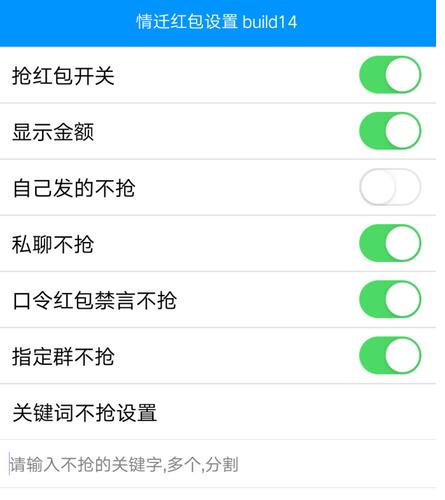 情迁qq7.1.5内置抢红包