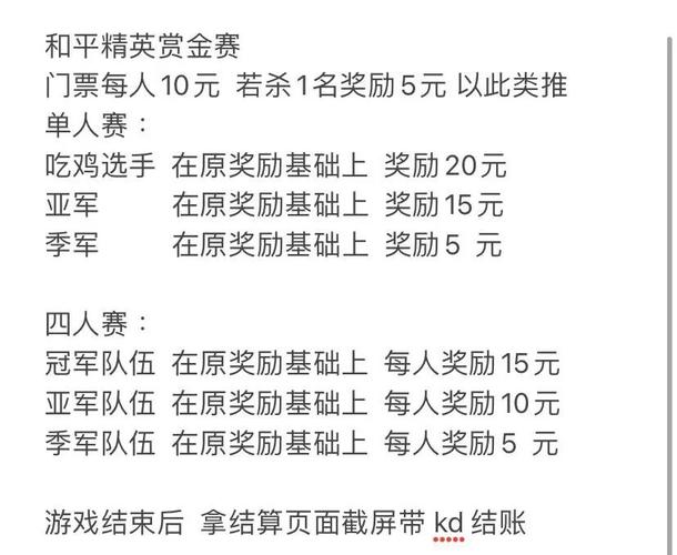 吃鸡赏金赛赚钱app下载