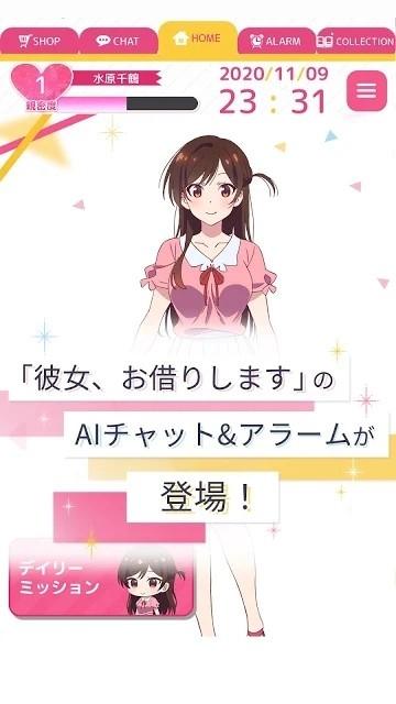 出租女友价格