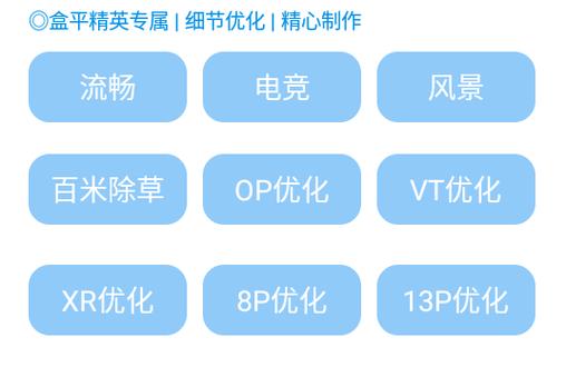 沐风画质助手120帧数下载