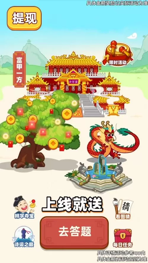 元宝点点消红包版下载