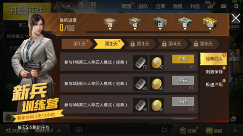 和平精英新兵特训活动辅助怎么用