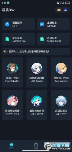 画质box最新版本是多少