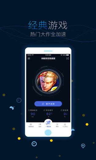 剑鱼加速器v3.1.0