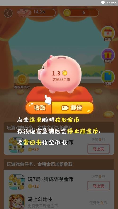 金猪游戏盒子2021最新版截图