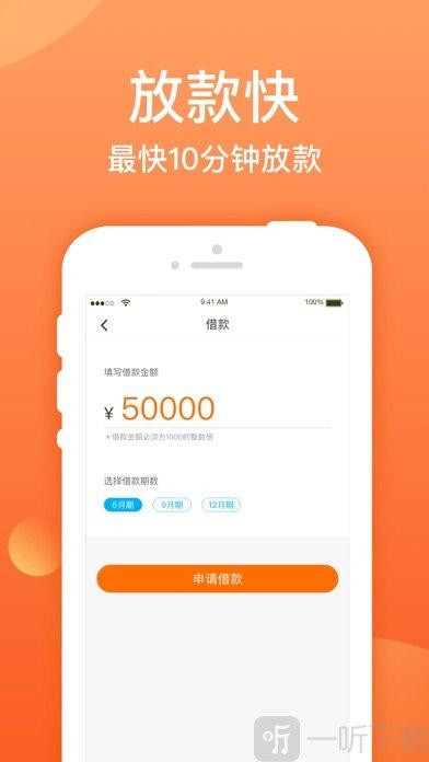 雨花花贷款app下载