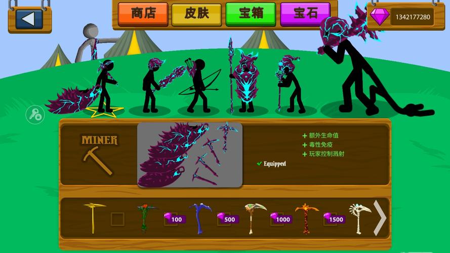 火柴人战争遗产GG修改器变大兵种v1.0