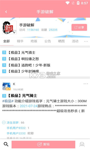 黑侠游戏盒app最新版