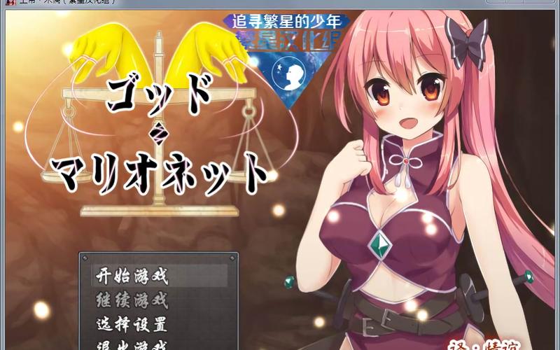 上帝和木偶rpg安卓版